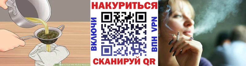 МЕГА ссылки  Уржум  Печенье с ТГК конопля 