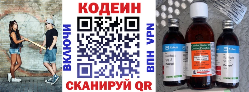 Codein напиток Lean (лин)  продажа наркотиков  Уржум 