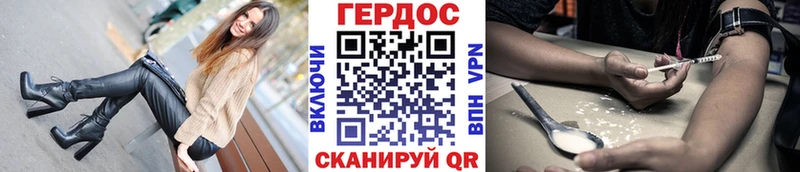 Героин хмурый  Уржум 