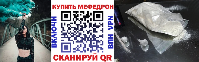 Меф 4 MMC Уржум