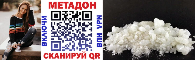Метадон VHQ Уржум